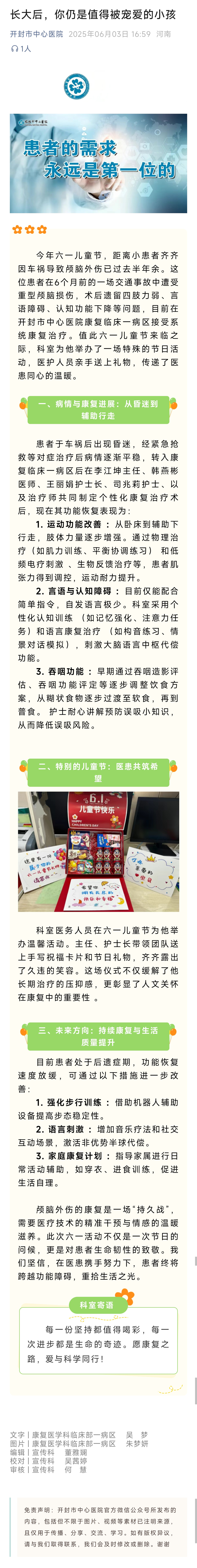 长大后，你仍是值得被宠爱的小孩